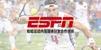 ESPN体育电视网络标志 - 哈哈运动内容媒体分发合作伙伴