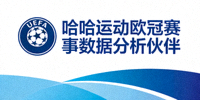 欧洲足球冠军联赛UEFA标志 - 哈哈运动欧冠赛事数据分析伙伴