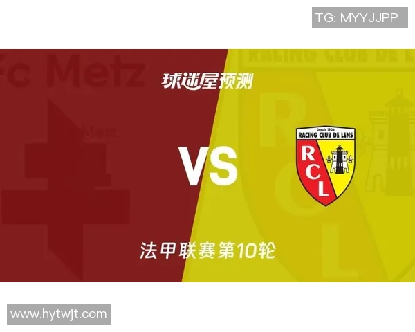 布尔格与朗斯的激烈对决揭示法甲新赛季的竞争格局与球队实力分析